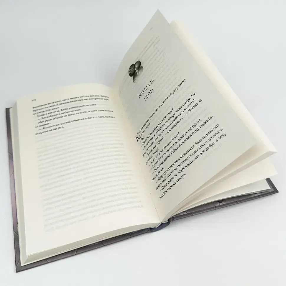 Гудзики та грація - Пенелопа Скай | Клуб Сімейного Дозвілля, книга українською, нова, тверда - фото 3
