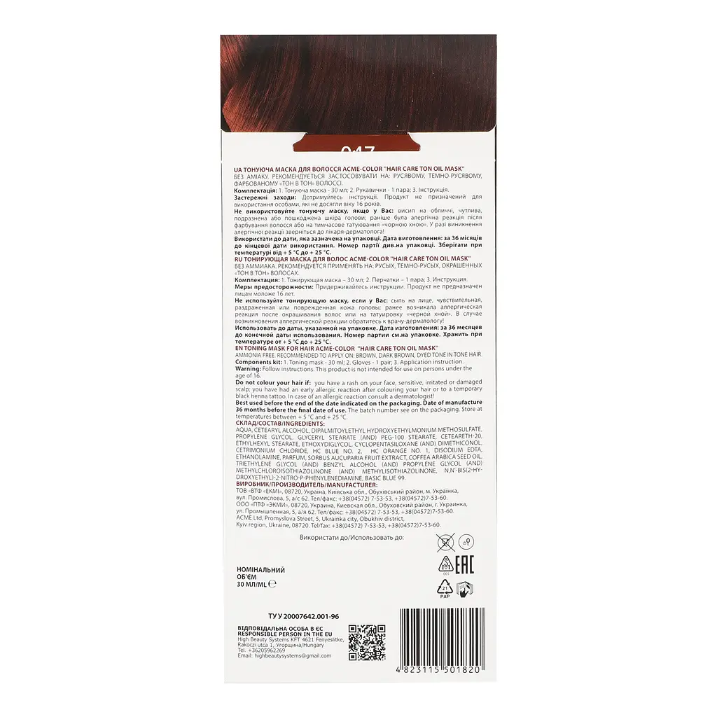 Тонуюча маска для волосся Acme Color Hair Care Ton oil mask, відтінок 047, глибокий каштановий, 30 мл - фото 2