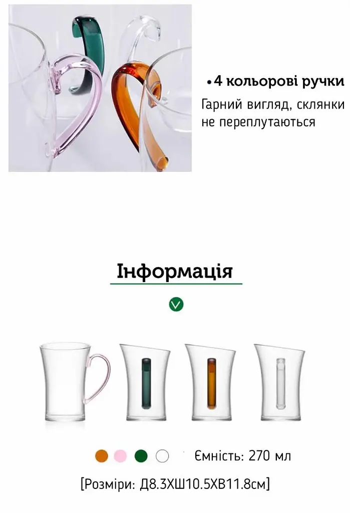 Набір чашок Sama Doyo LC'009 4 шт 270 мл - фото 10