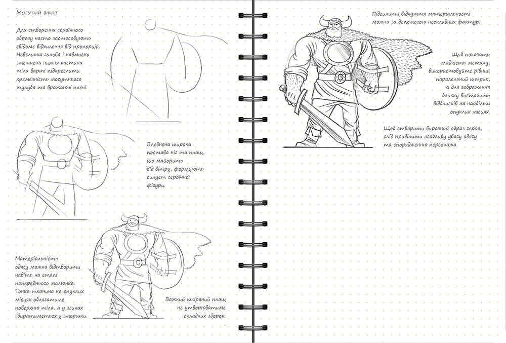 Скетчбук ОКО Sketch Book Скетчбук Малюємо комікс експрес курс українською O SB RK - фото 4