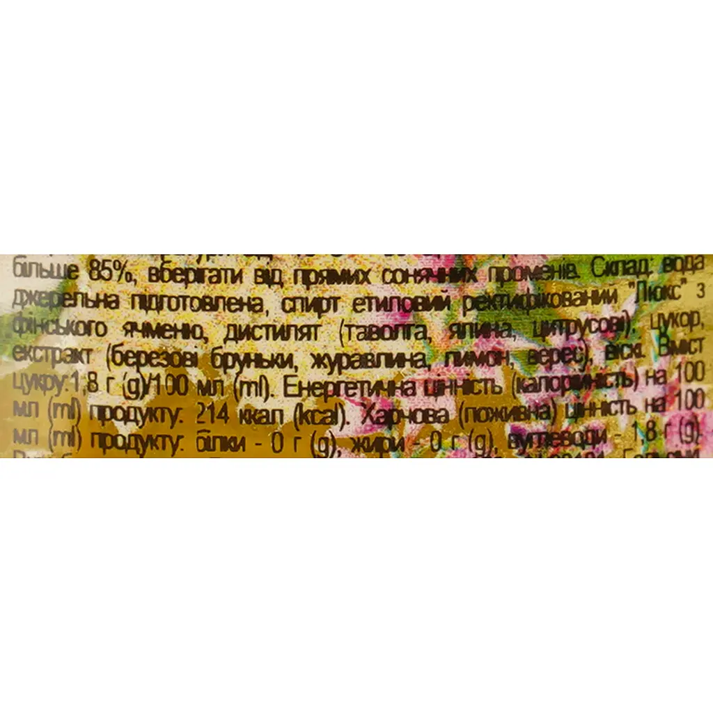 Водка Koskenkorva Vodka 7 Botanicals 37.5 % 0.5 л - фото 7