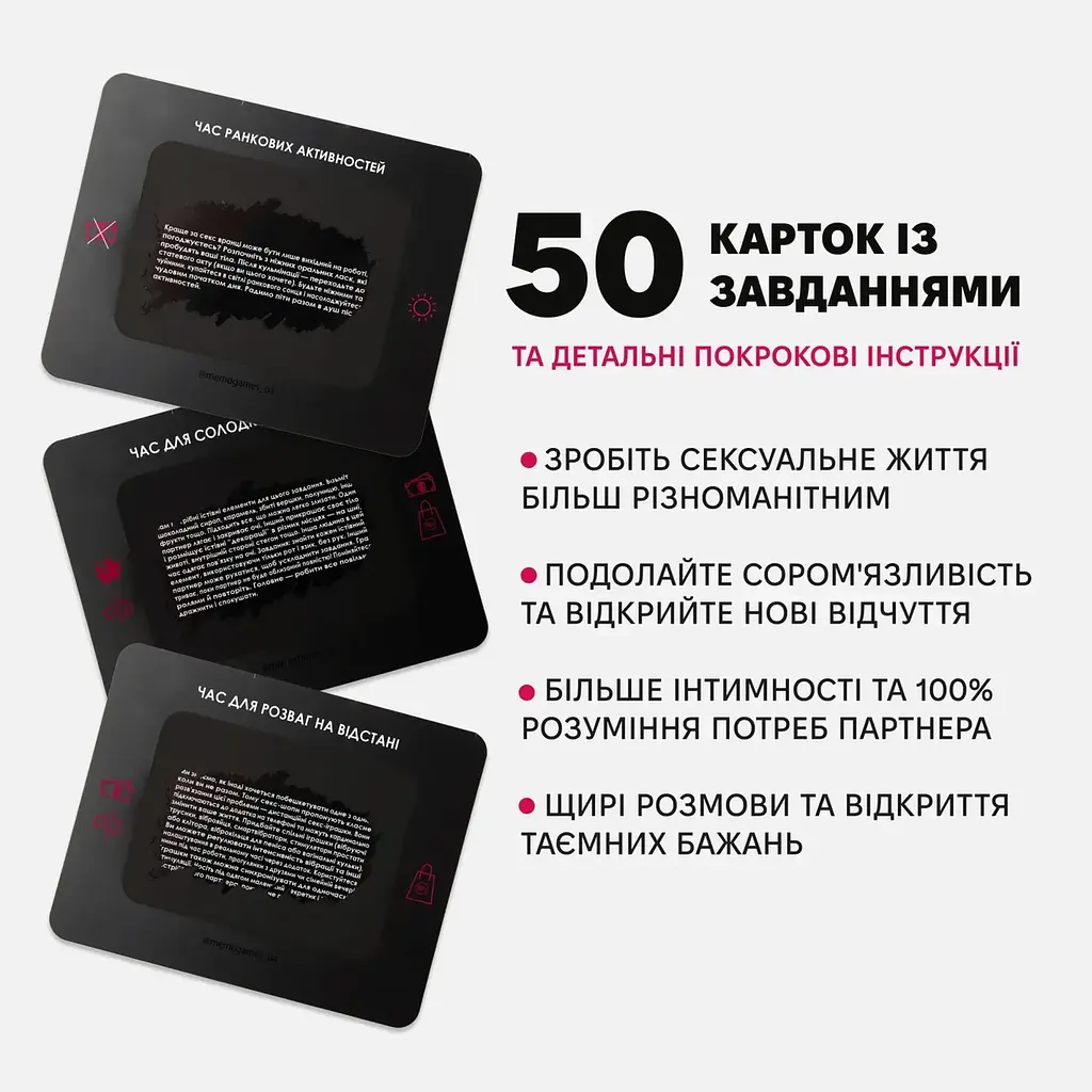 Карткова гра Коханці - фото 2