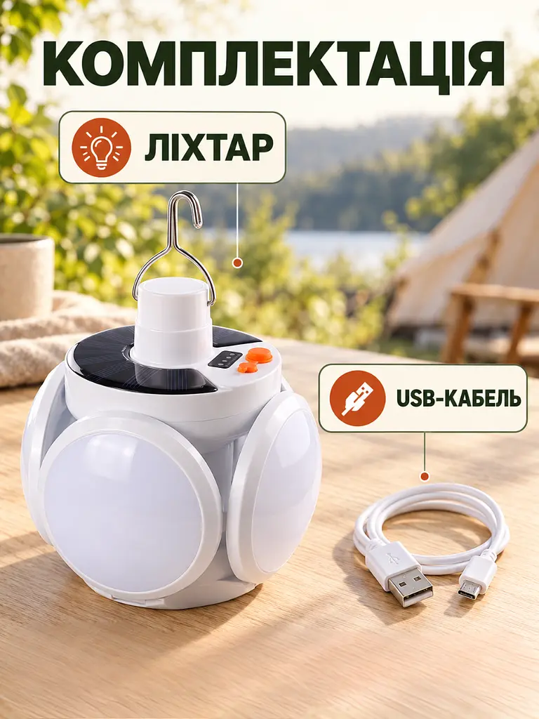 Акумуляторний кемпінговий LED-ліхтар із сонячною панеллю та USB Білий (37261532) - фото 8