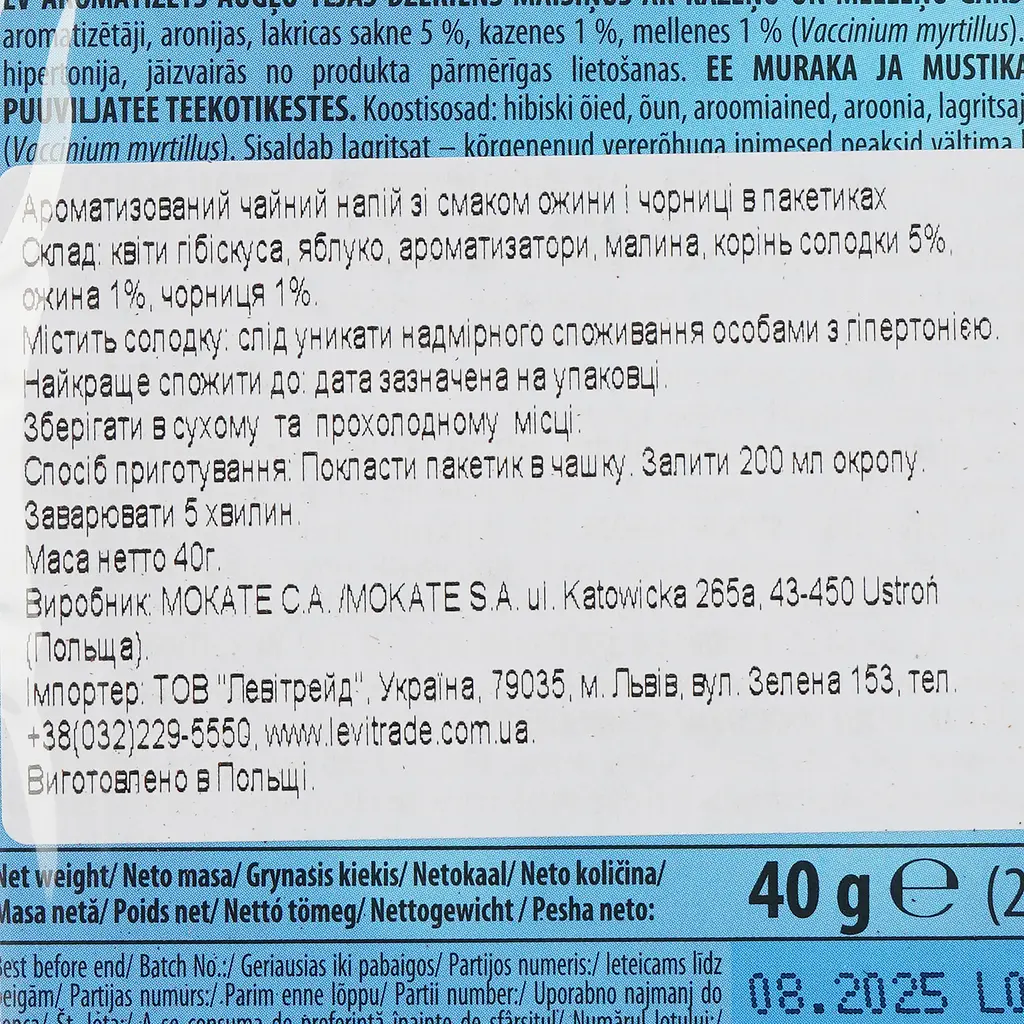 Чай фруктовий Loyd Blackberry&Blueberry зі смаком ожини та чорниці 40 г (20 шт. х 2 г) - фото 4