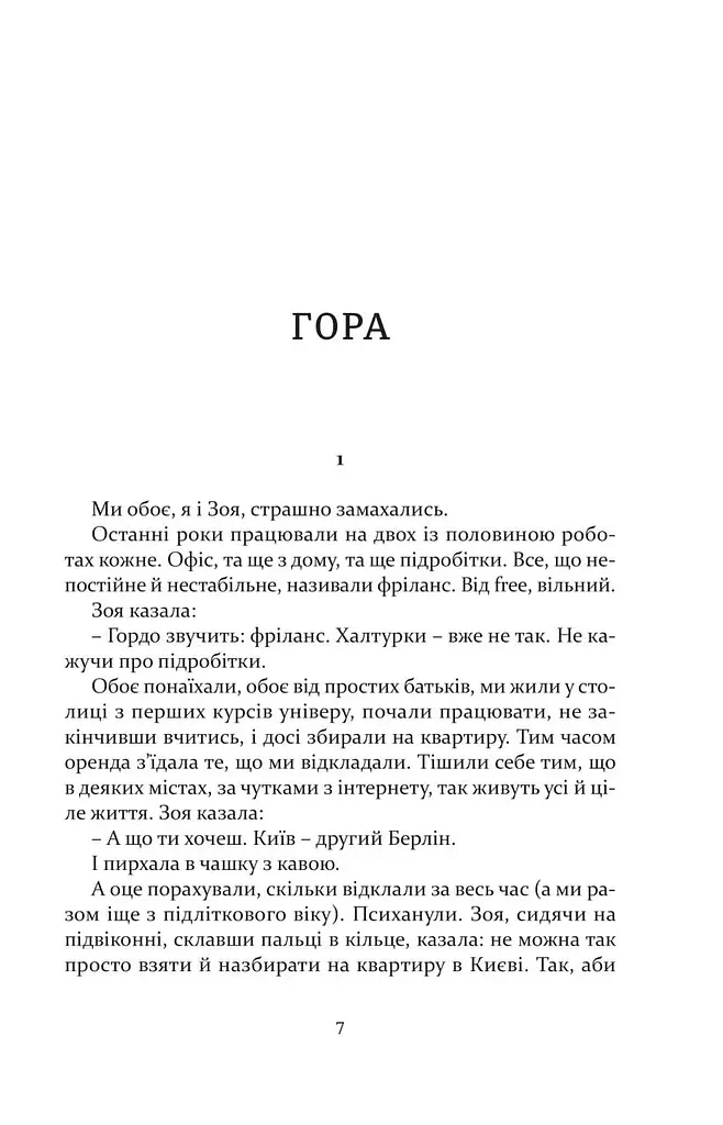 Книга Выветривания - Артем Чапай (Книги-XXI) (Суперобложка) - фото 5
