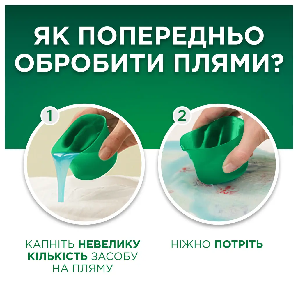 Гель для прання Ariel Гірське джерело 3.15 л (8700216691338) - фото 5