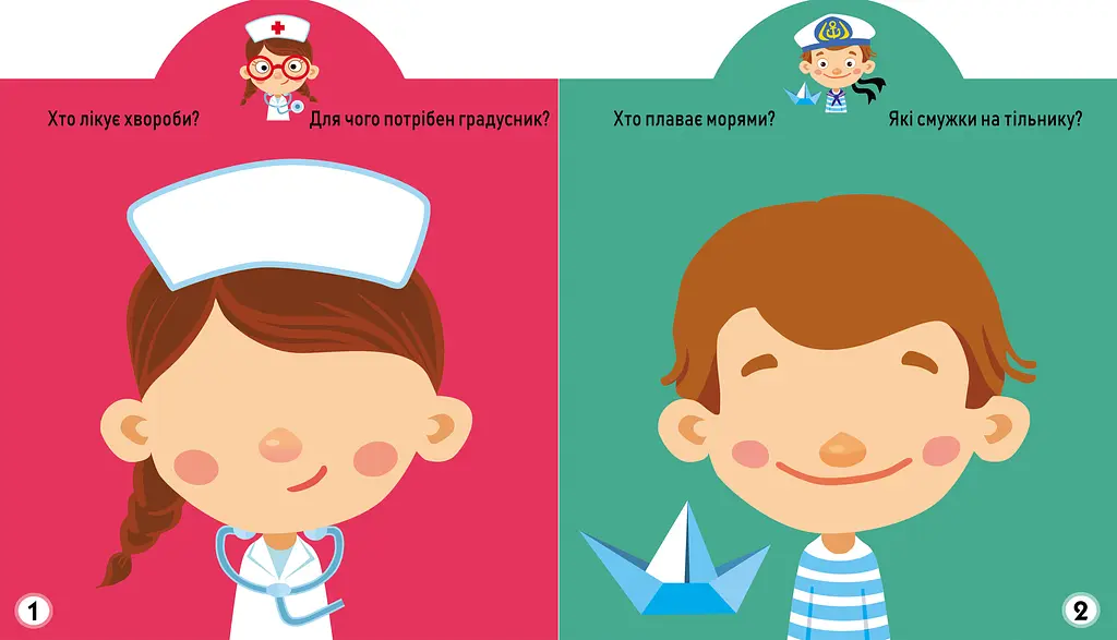 Книга Кристал Бук Гра-розвивайка Професії 53 великі наклейки (F00023641) - фото 3