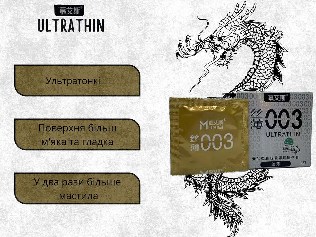 Презервативи Muaisi Ultrathin Silver 003 ультратонкі 3 шт. (ROZ6400230545) - фото 2