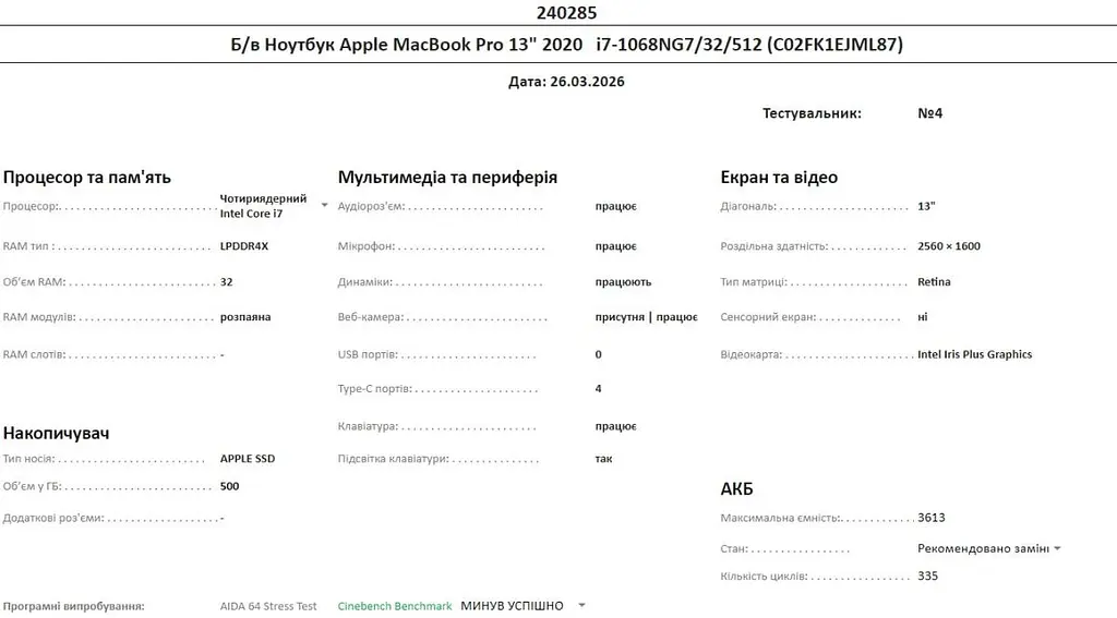 Ноутбук Apple MacBook Pro 13" 2020 i7-1068NG7/32/512 (C02FK1EJML87) Б/в - фото 10