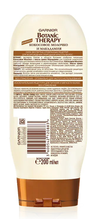 Бальзам-ополіскувач Garnier Botanic Therapy Кокосове молочко і Макадамия, для нормального і сухого волосся, 200 мл - фото 2