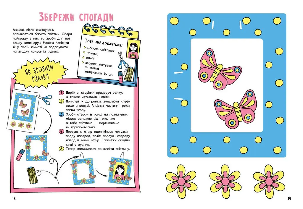 Книжка, яка зближує родину Ранок Мотиватори - Інна Конопленко (N1521002У) - фото 2