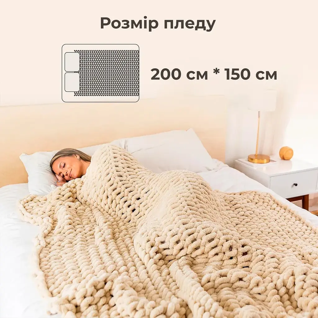 Обтяжений плед із синелі великої в'язки 150x200 см, 3,18 кг Бежевий (90750001) - фото 9