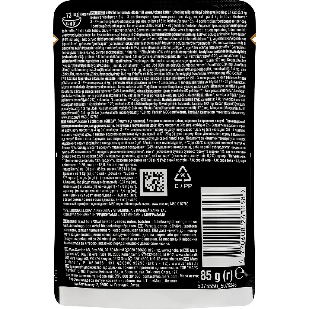 Корм для котів Sheba Natures тунець, овочі, лляна олія 85г - фото 2