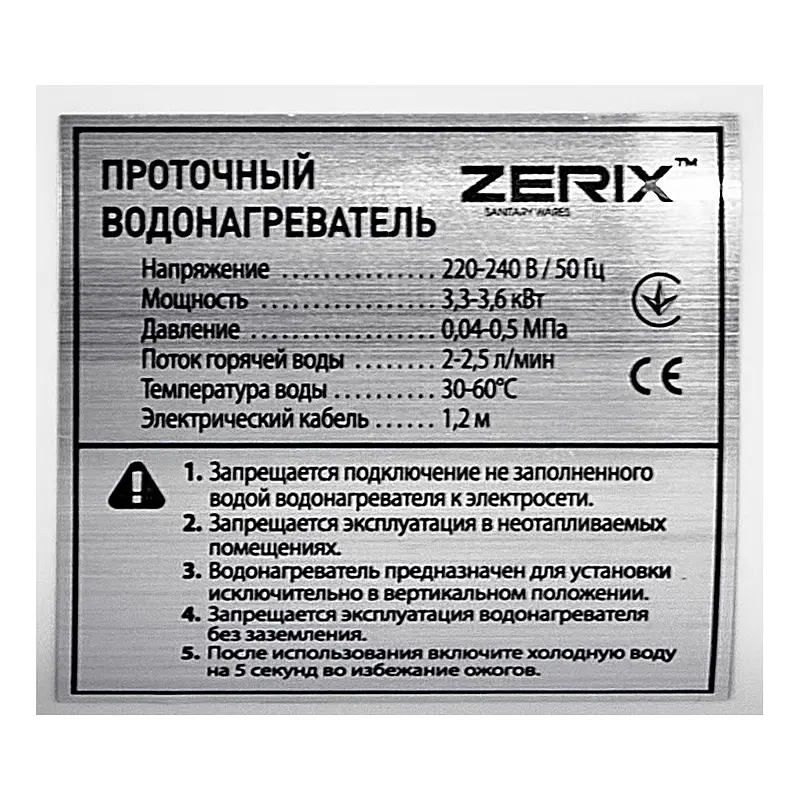 Проточный водонагреватель Zerix ELW42-E ZX4696 - фото 4