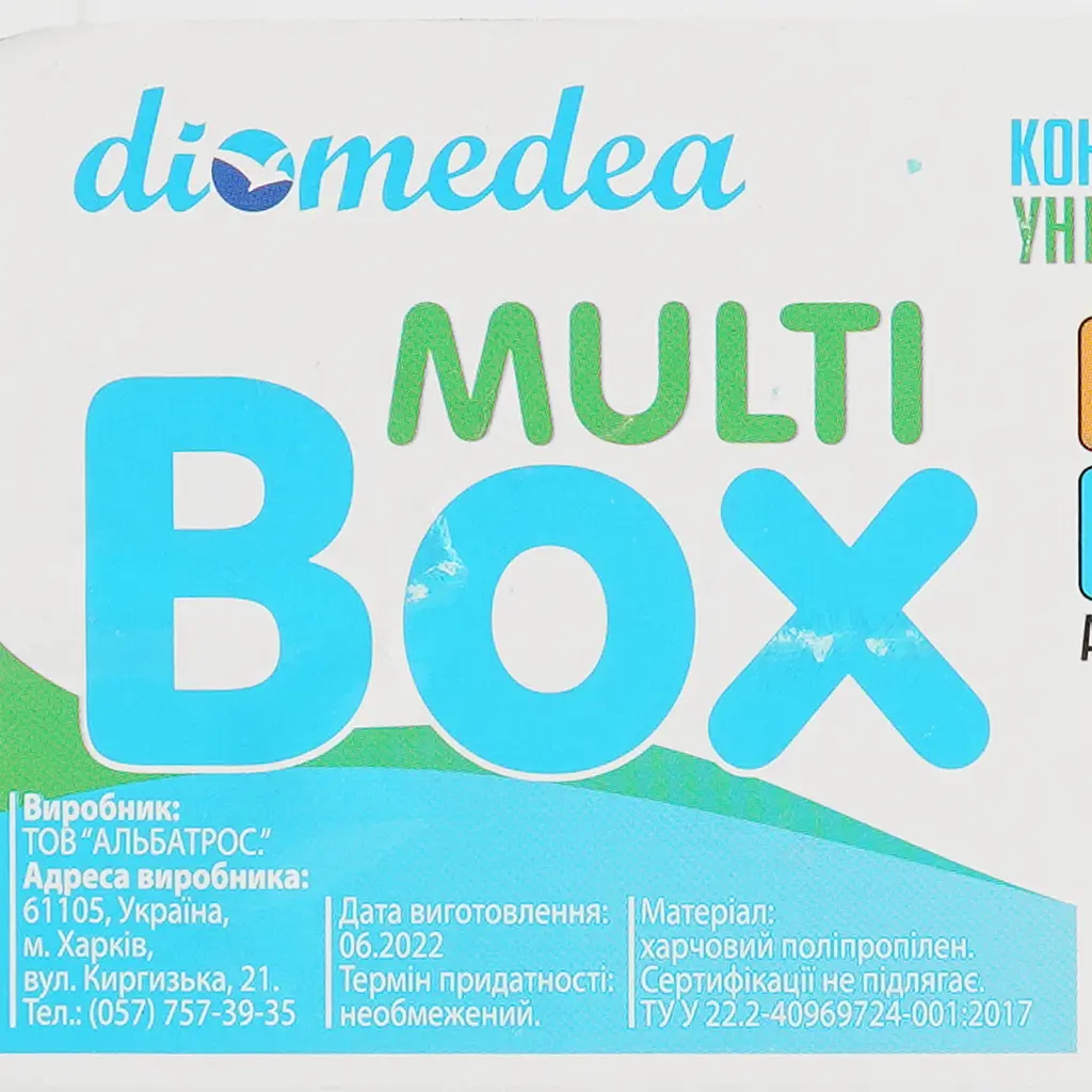 Уцінка. Контейнер універсальний Diomedea з ручками №9 1.45 л  (А-9)     - фото 4