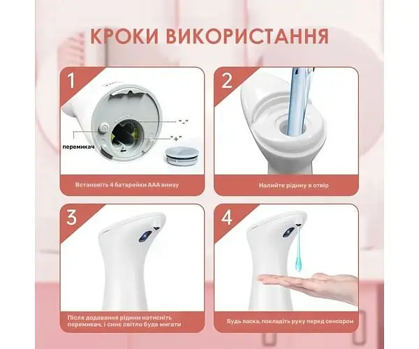 ViO S3, Безконтактний дозатор для миючих засобів, на батарейках, 200 мл - фото 3