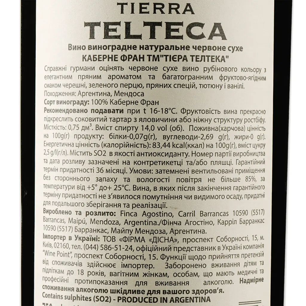 Вино Tierra Telteca Cabernet Franc, сухе, червоне, 12,5%, 0,75 л - фото 3