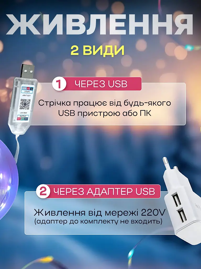 Розумна світлодіодна гірлянда LED RGB 5050, 5 м, водонепроникна IP67, багатобарвне підсвічування, з USB живленням 5.5V, керування - фото 5