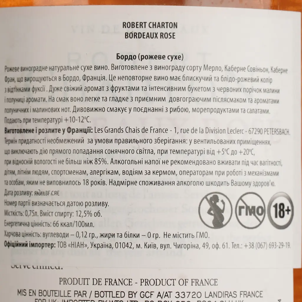 Вино Robert Charton Bordeaux Rose рожеве сухе 0.75 л - фото 4