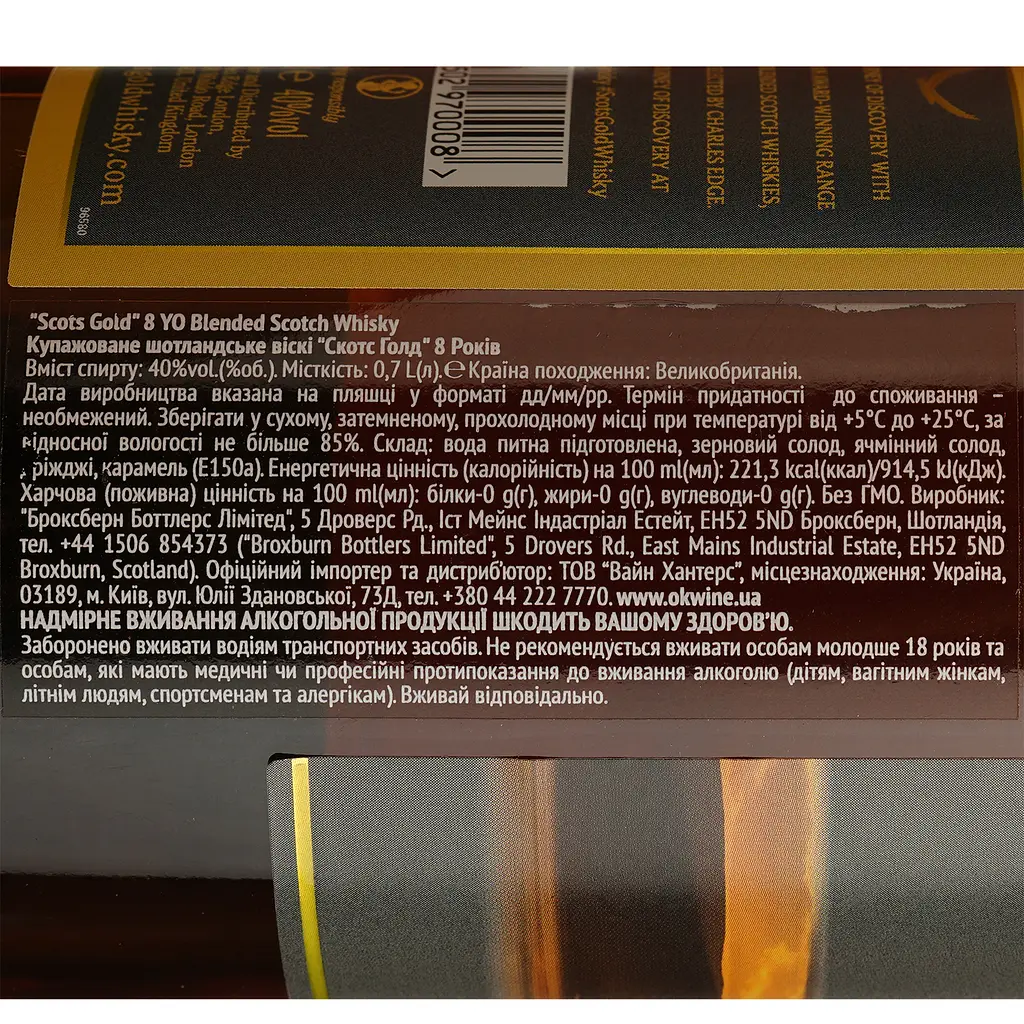 Виски Scots Gold 8 yo Blended Scotch Whisky 40% 0.7 л - фото 4