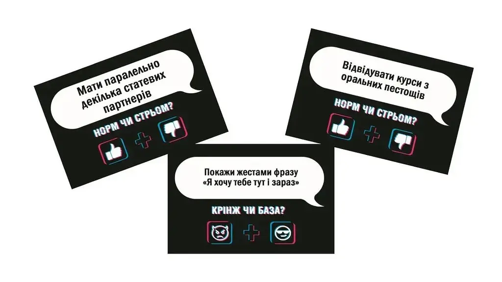 Настільна карткова гра 18+ "Норм або стрьом Крінж або база" PLR-0045 розважальна настільна гра для дорослих від 2 гравців українською мовою Чорний - фото 14