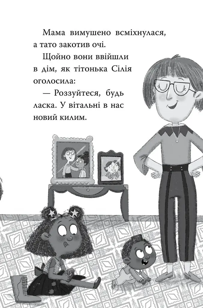 Меґґі Спаркс і дракон правди. Книга 3 - Стів Смоллмен - фото 6