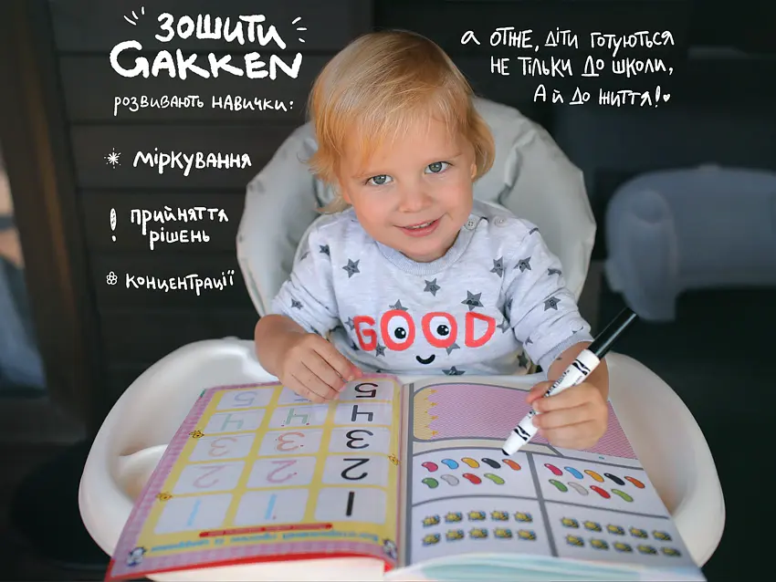 Gakken. Розумні ігри. Розвиток мислення. 2–4 роки + наліпки і багаторазові сторінки для малювання - - фото 5