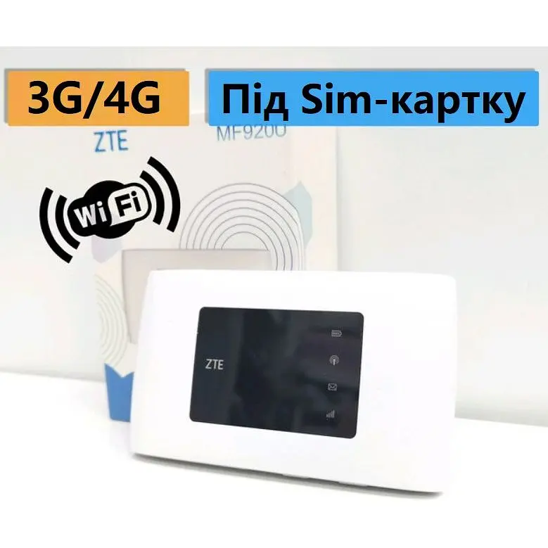 Комплект для інтернету модем з WiFi ZTE MF920U Антена MIMO 2x19.5 дБ до 70 км кабель та перехідники - фото 3