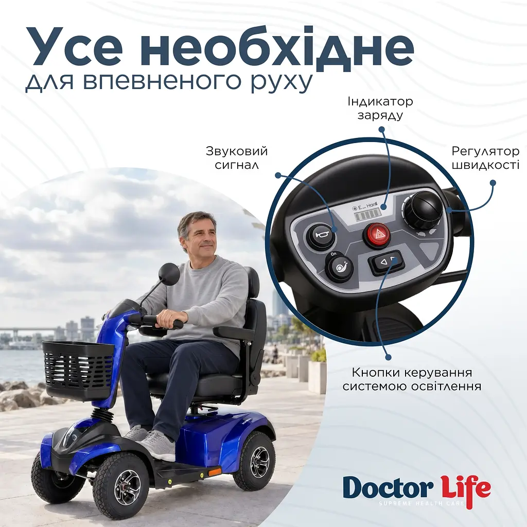 Электроскутер HS-520 Doctor Life (HS-520-2181) - фото 5