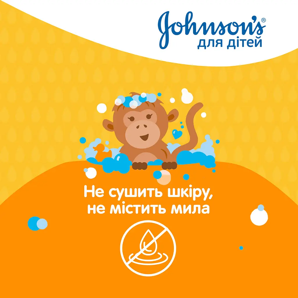 Дитячий гель для душу Johnson’s Kids Bubble Bath & Wash 300 мл - фото 4
