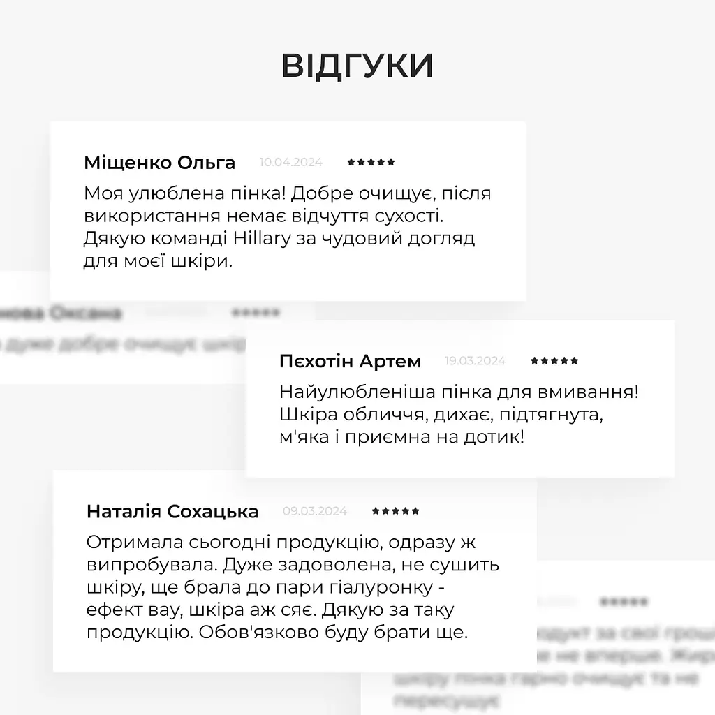 Осінній догляд для жирного типу шкіри Hillary - фото 7