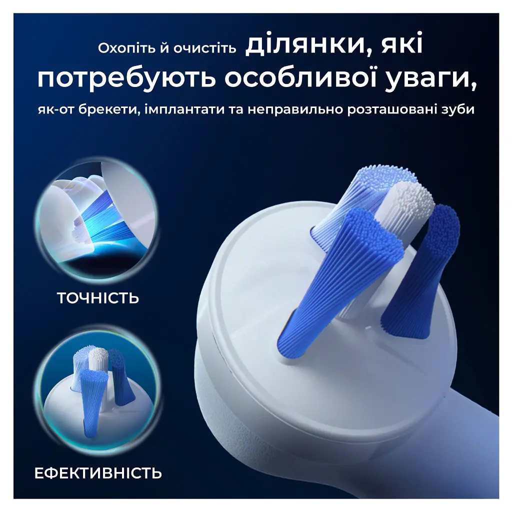 Насадка для зубної щітки Oral-B iO Спеціалізоване Чищення 2 шт (8700216375399) - фото 4