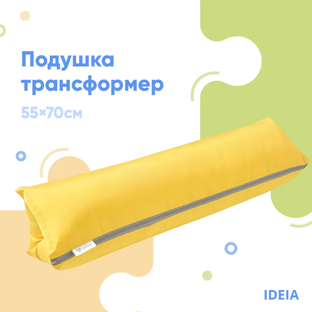 Подушка Ideia-трансформер для подорожей ТМ 40х60х10 см (8-31814*002) - фото 3