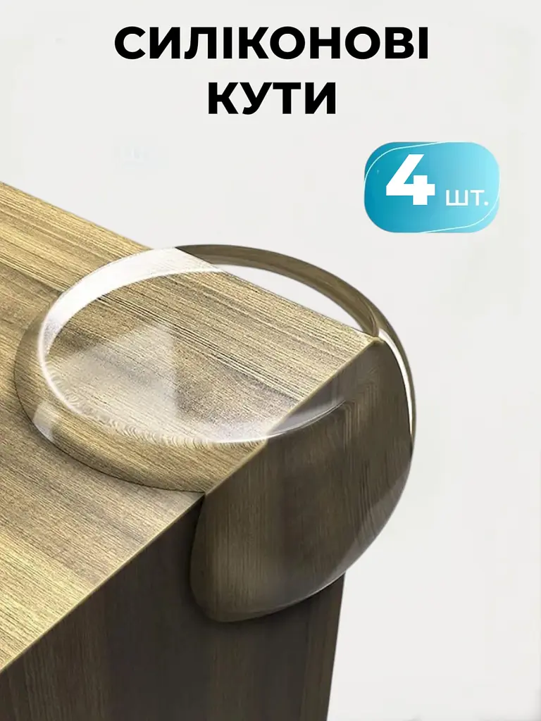 Набір дитячого захисту Mega Zayka заглушки для розеток замок блокатор на меблі захист від гострих кутів стопер для дверей, 27 шт. білий  - фото 12