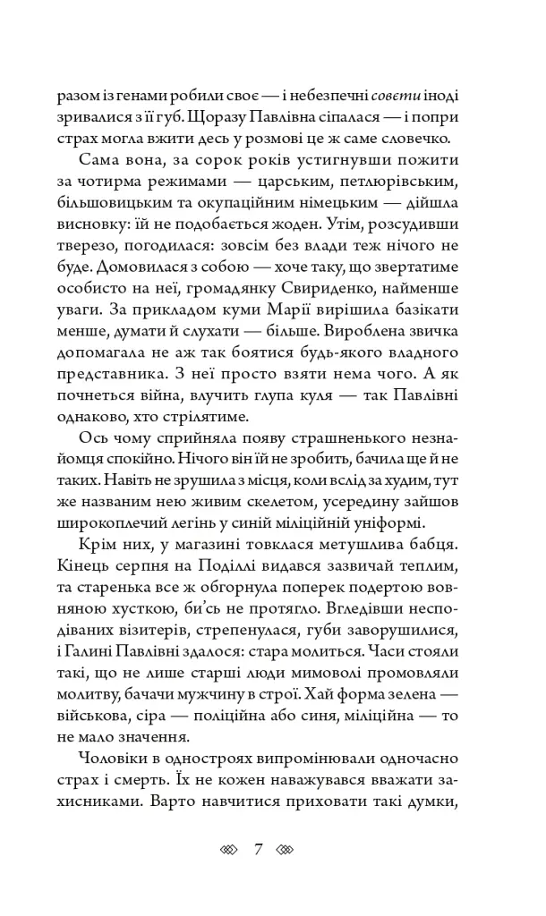 Повний місяць - фото 5