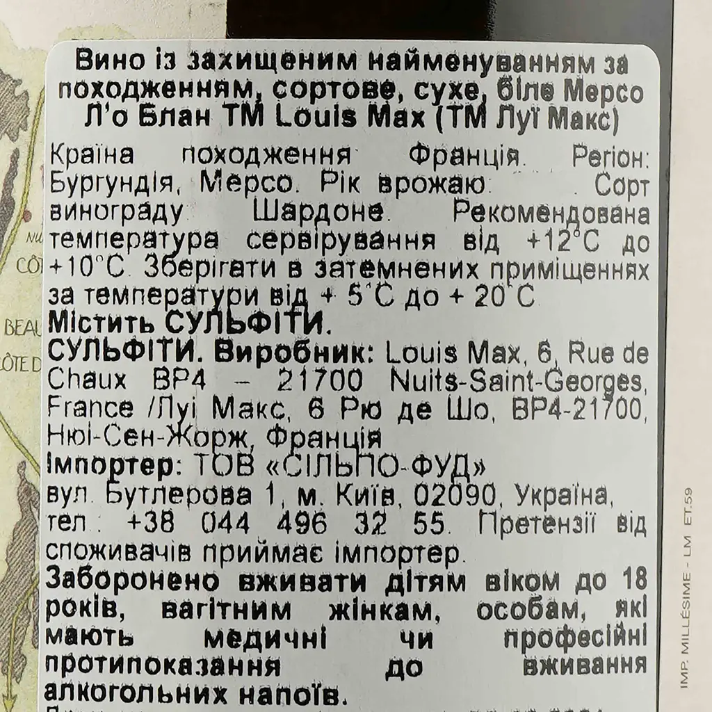 Вино Louis Max Meursault 2018 AOC, 13%, 0,75 л (472767) - фото 3