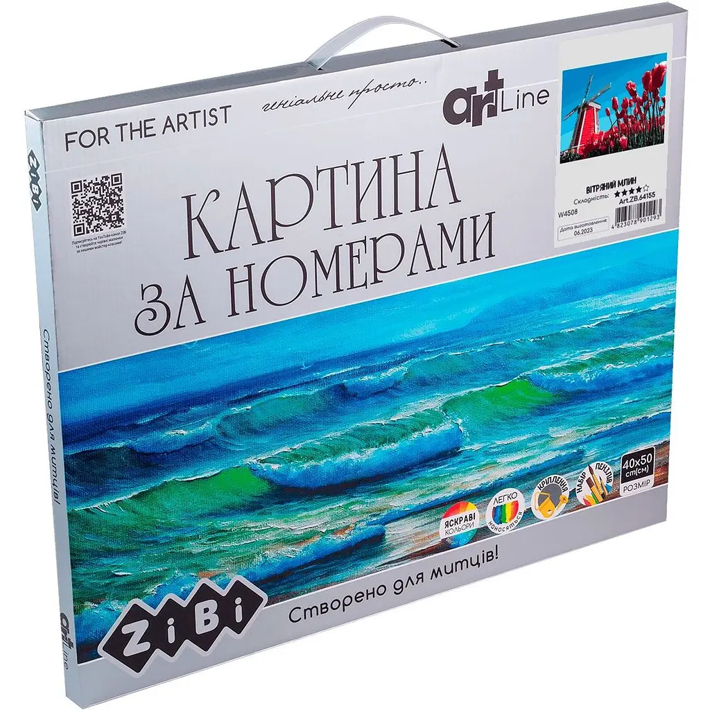 Картина за номерами ZiBi Art Line Вітряний млин 40х50 см (ZB.64155) - фото 2