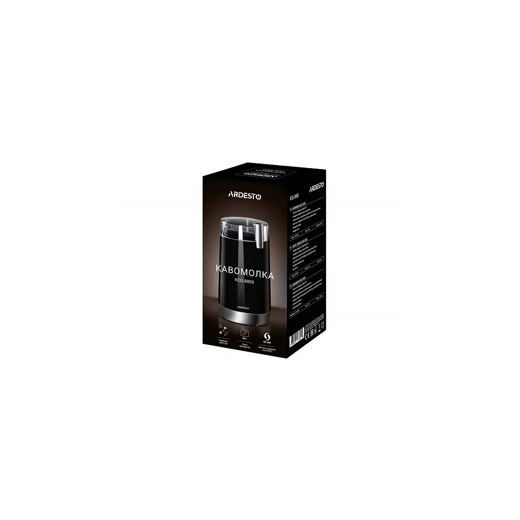 Кавомолка ARDESTO KCG-8805 - фото 6