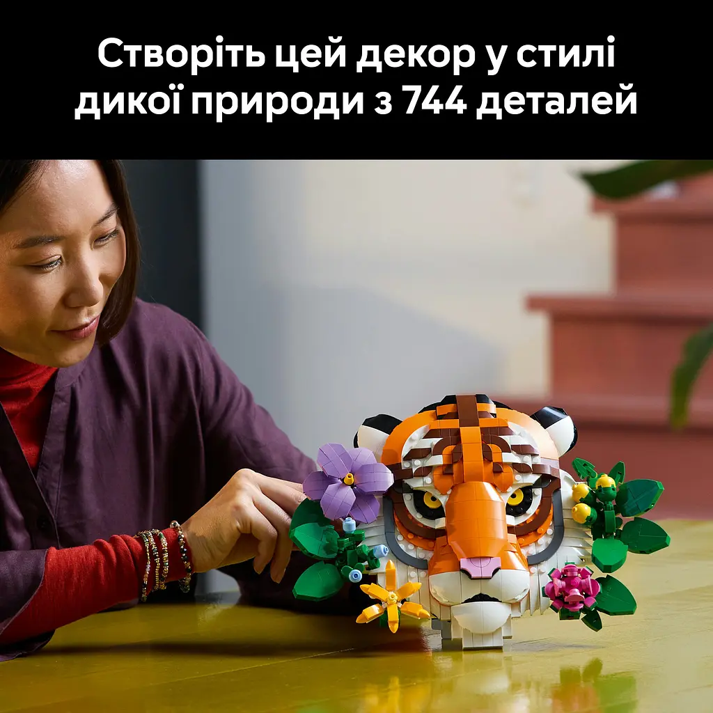 Конструктор LEGO Art Колекція фауни - Тигр 744 деталі (31217) - фото 14