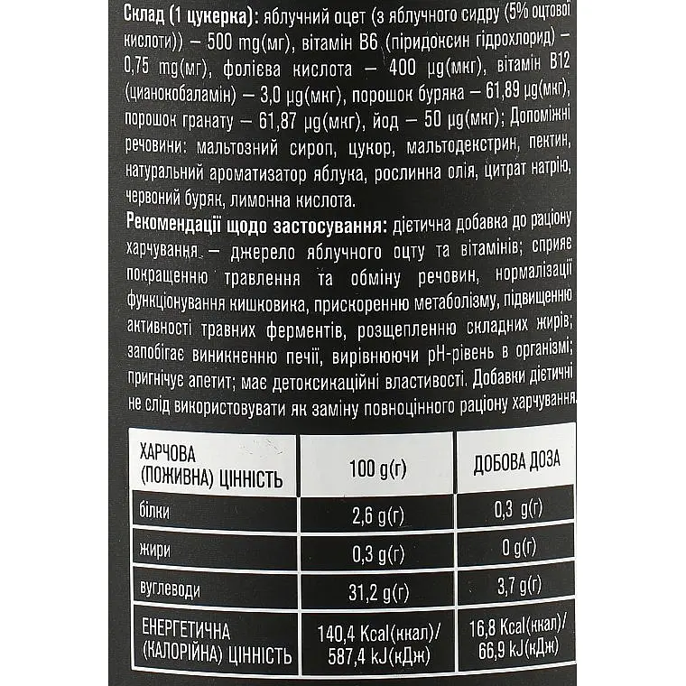 Яблучний оцет Golden pharm Apple Cider Vinеgаr веган мармелад 60 жувальних цукерок - фото 3