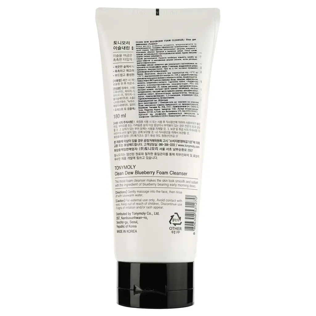 Пінка для вмивання Tony Moly Clean Dew Blueberry Foam Cleanser Лохина 180 мл - фото 2