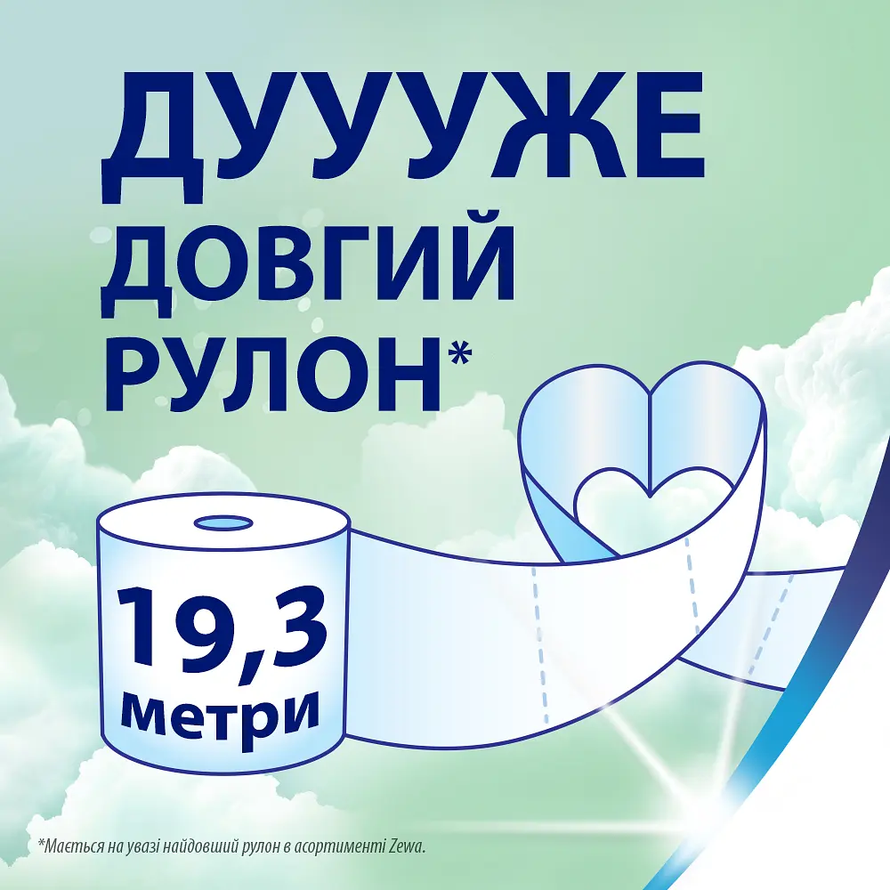 Туалетная бумага Zewa Deluxe Ромашка трехслойная 8 рулонов - фото 5