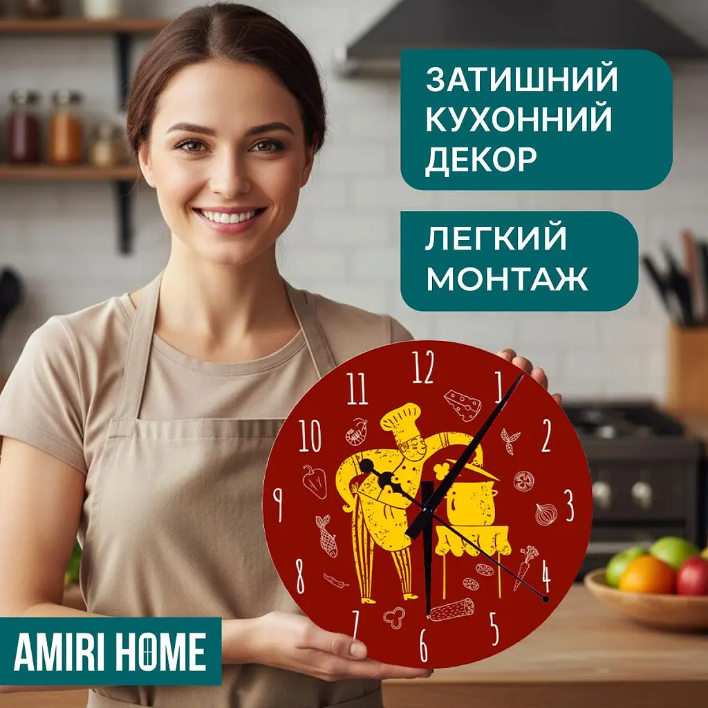Настінний годинник AMIRI HOME Кухар VG1009 - фото 3