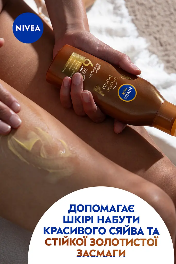 Сонцезахисний лосьйон NIVEA Sun Інтенсивна засмага SPF 6 200 мл - фото 6