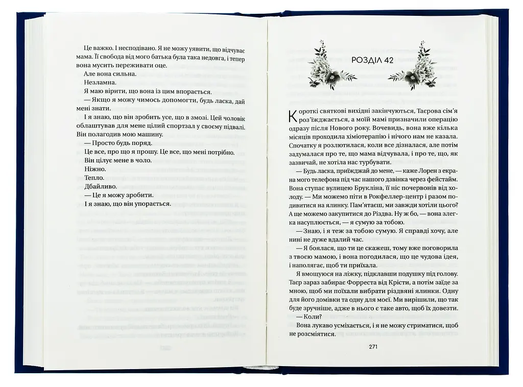 Книга Віват Впевненість польових квітів/Мікалія Смельцер. Серія - Дует польових квітів українською kni0004433 - фото 4