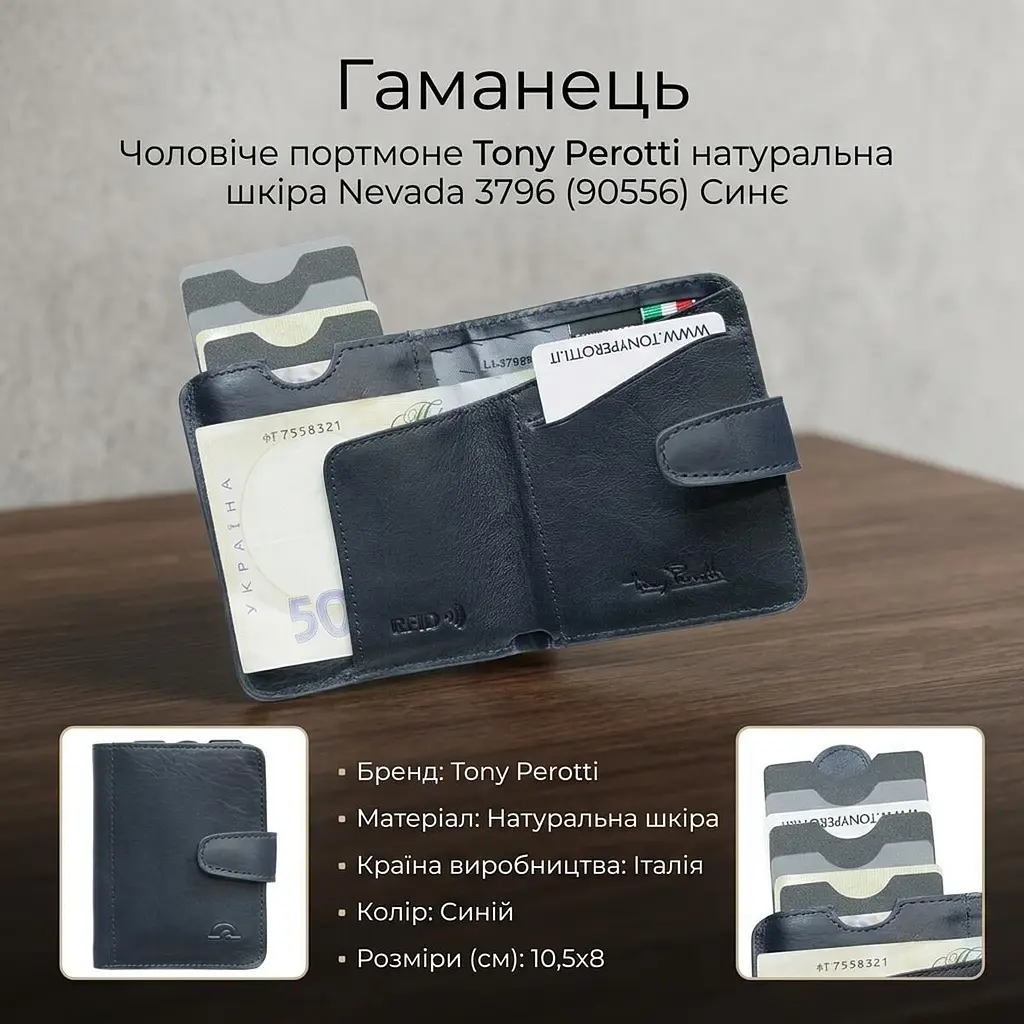 Чоловіче портмоне Tony Perotti натуральна шкіра Nevada 3796 (90556) Синє - фото 3