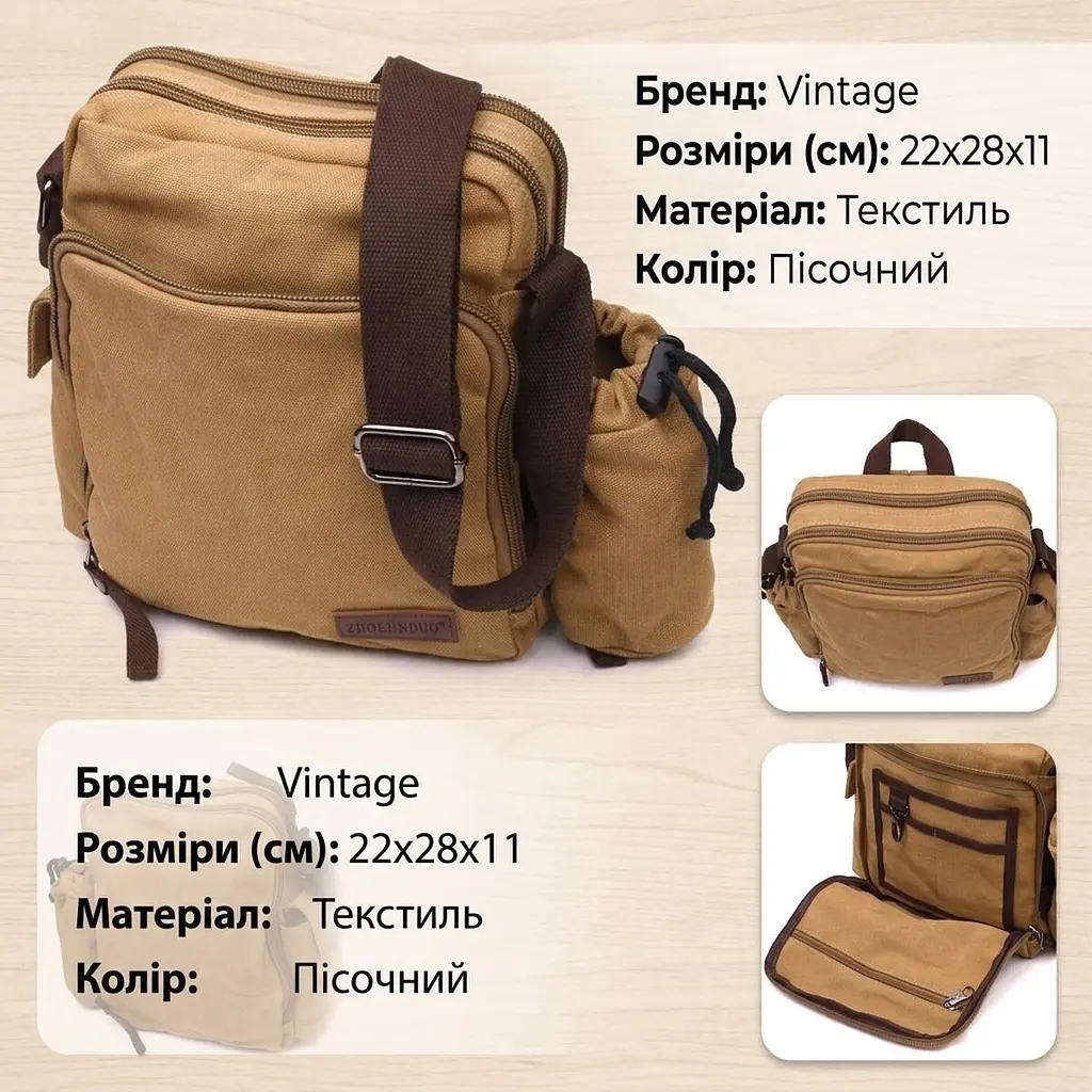 Містка текстильна сумка з чохлом для води Vintage 22210 пісочна - фото 2