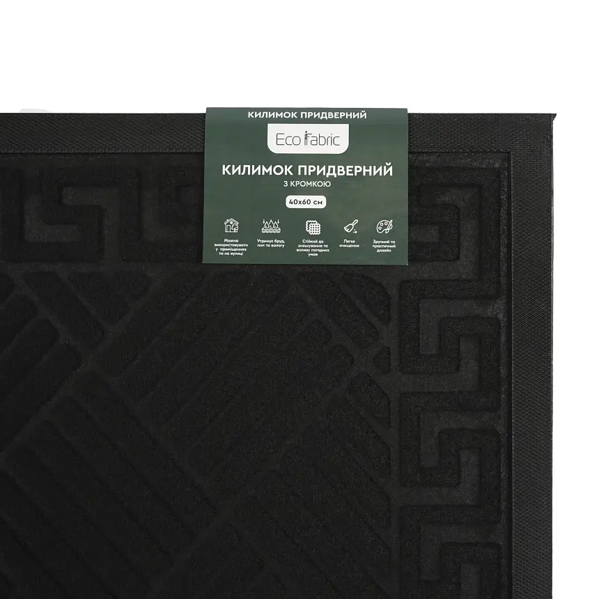 Килимок придверний Eco Fabric Смужки з кромкою чорний 40 х 60 см (4060-111) - фото 7