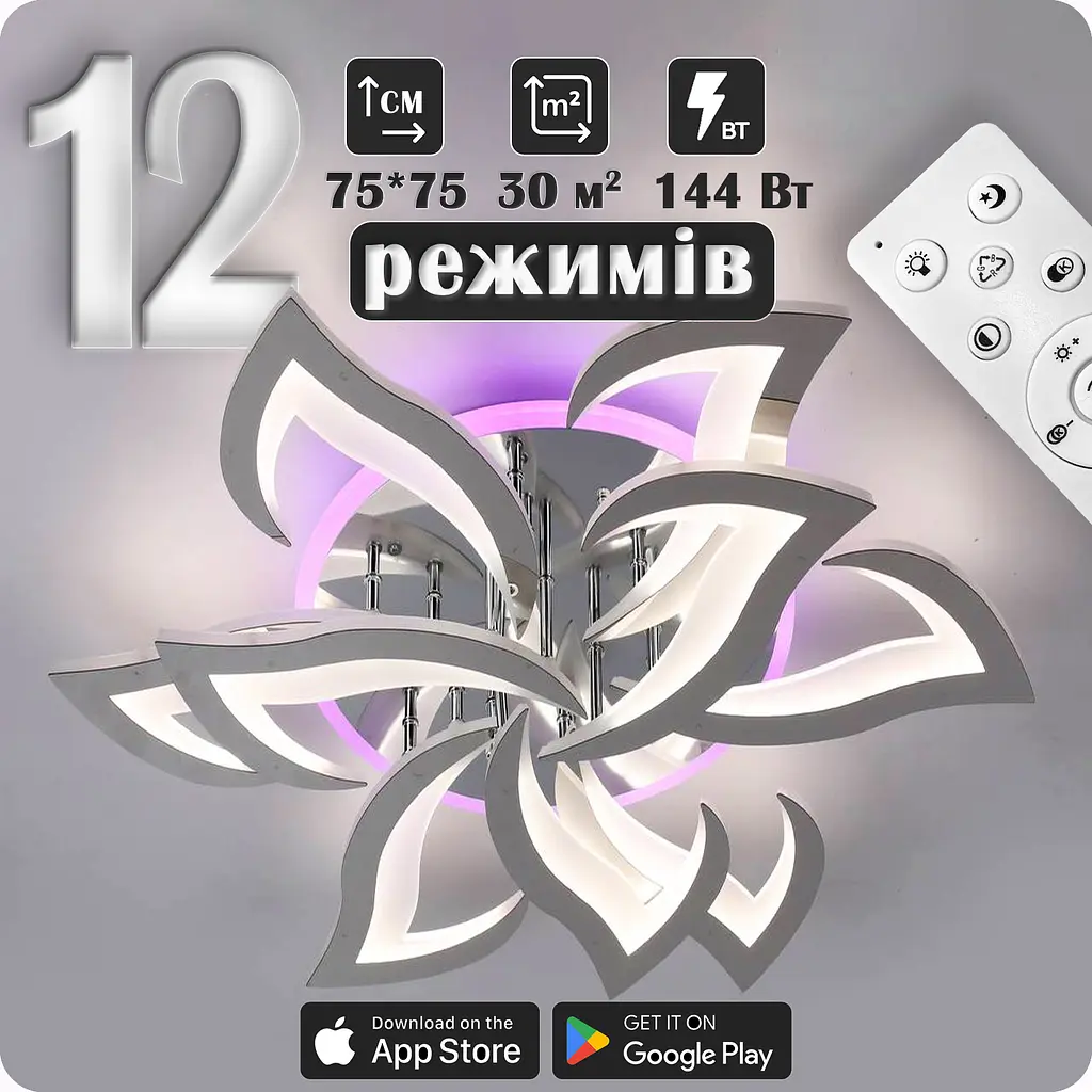 Люстра світлодіодна 517 Light 3color з пультом 144Вт Хром (02075) - фото 2