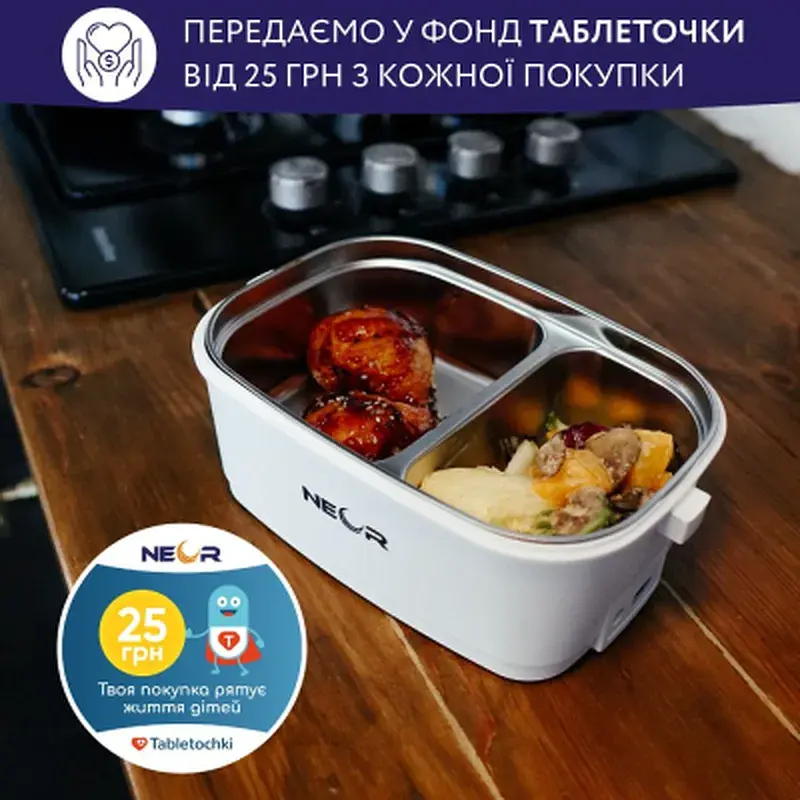 Ланч-бокс Neor для підігріву їжі 1,5 л (15L04 WT) - фото 5